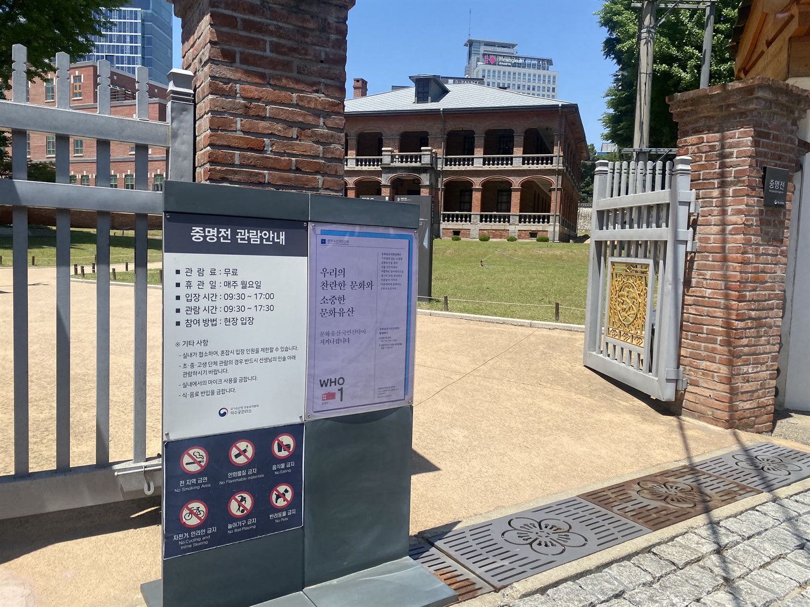 덕수궁중명전