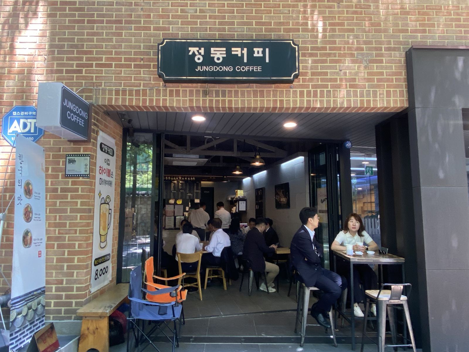 정동커피