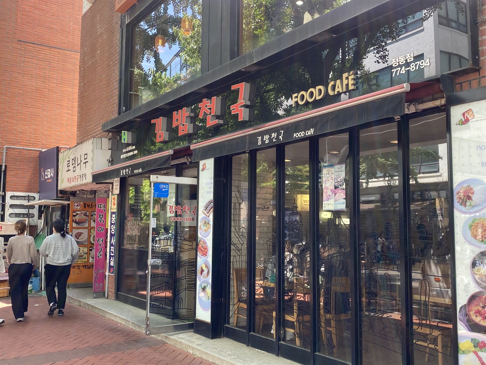 김밥천국 정동점