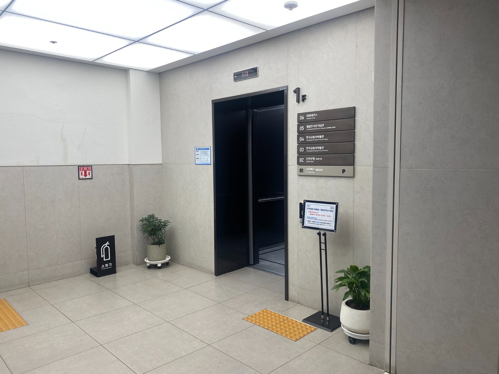 한국금융사박물관