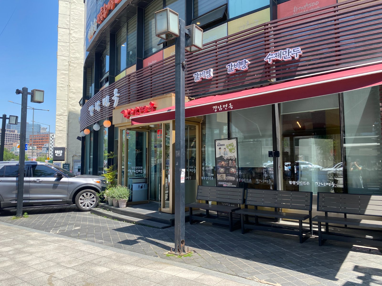 강남면옥 정동점
