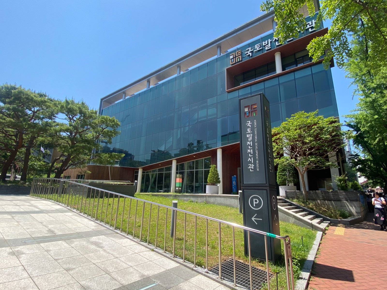 국토발전전시관
