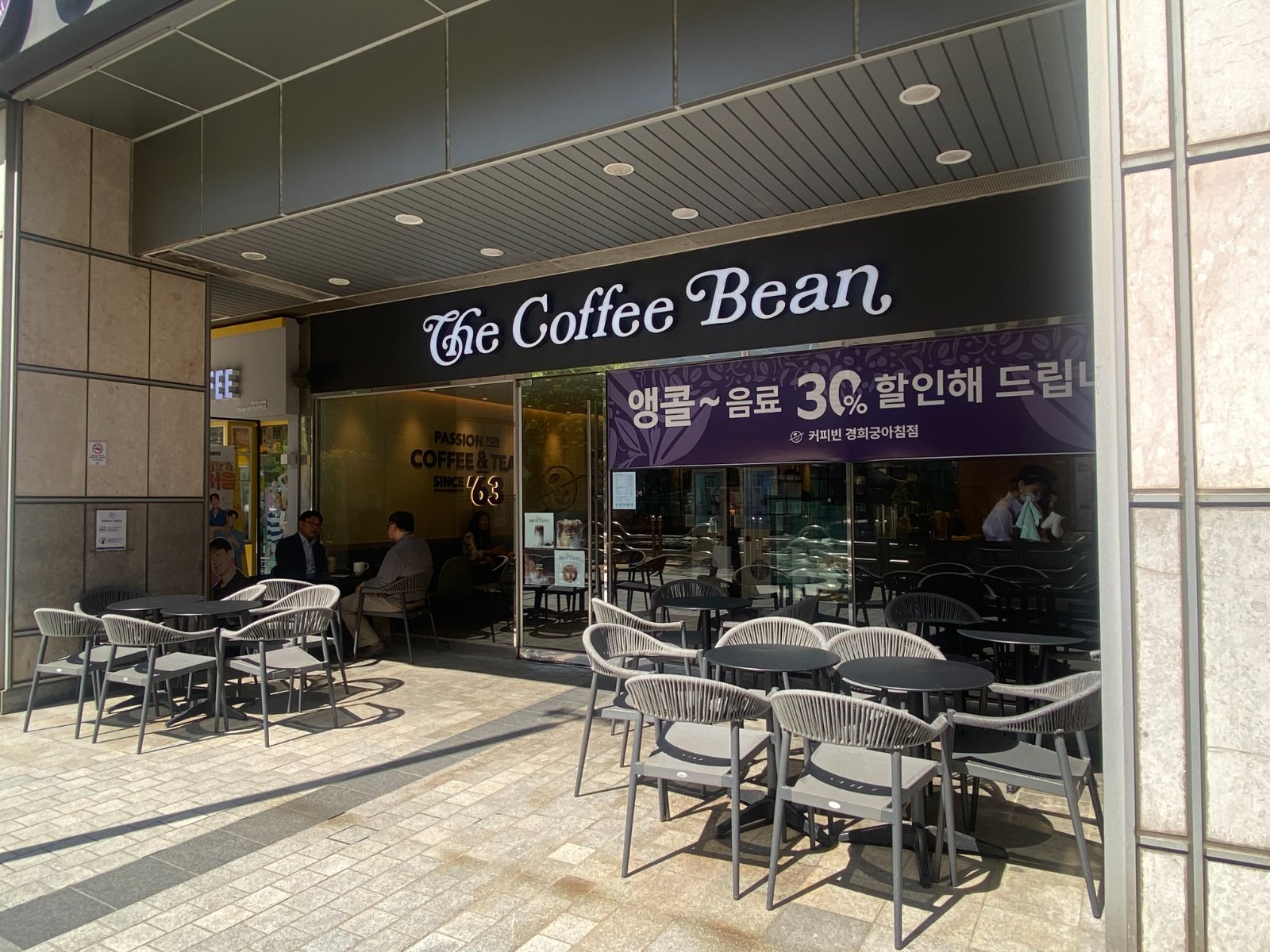 The Coffee Bean Gyeonghuigung