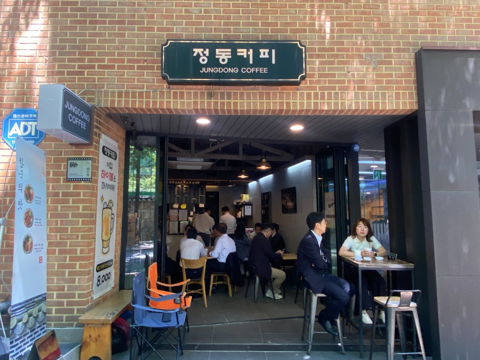 정동커피