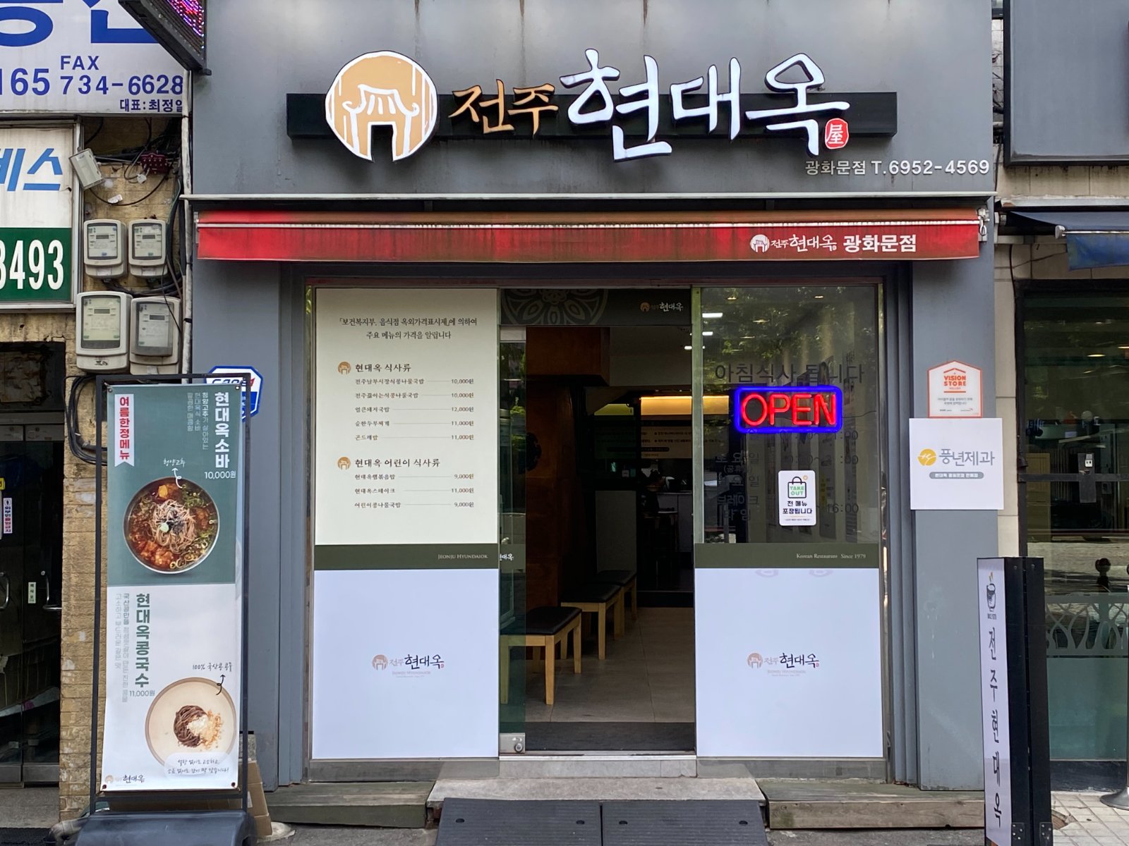 Hyundaiok Seoul Gwanghwamun