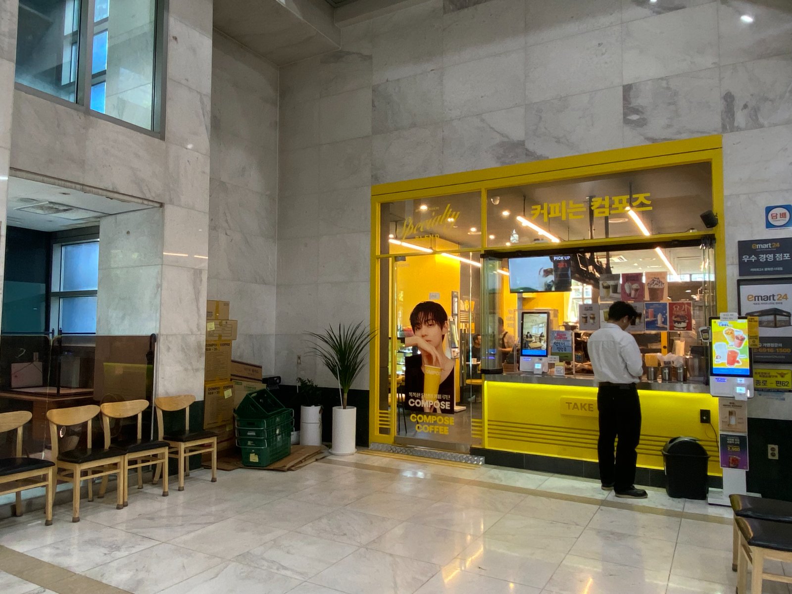 컴포즈커피 광화문시대점