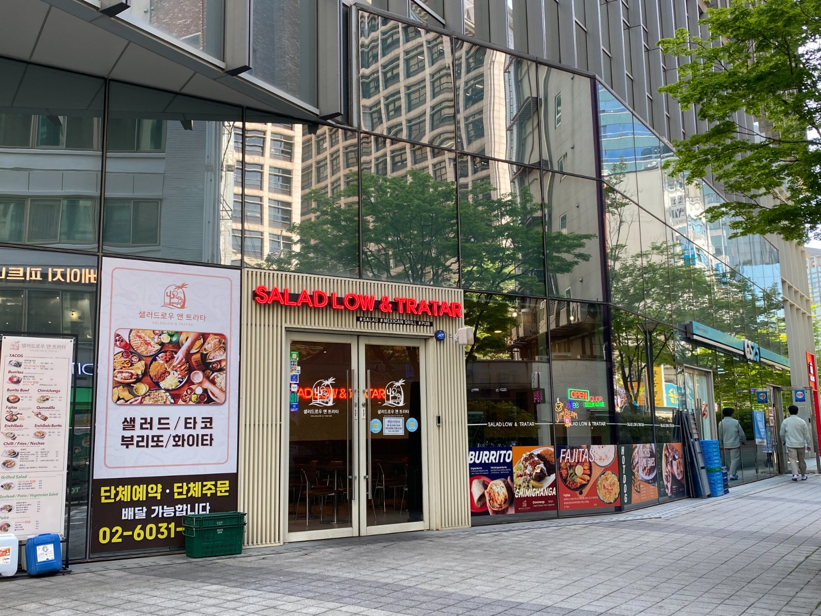 샐러드로우앤트라타 광화문점