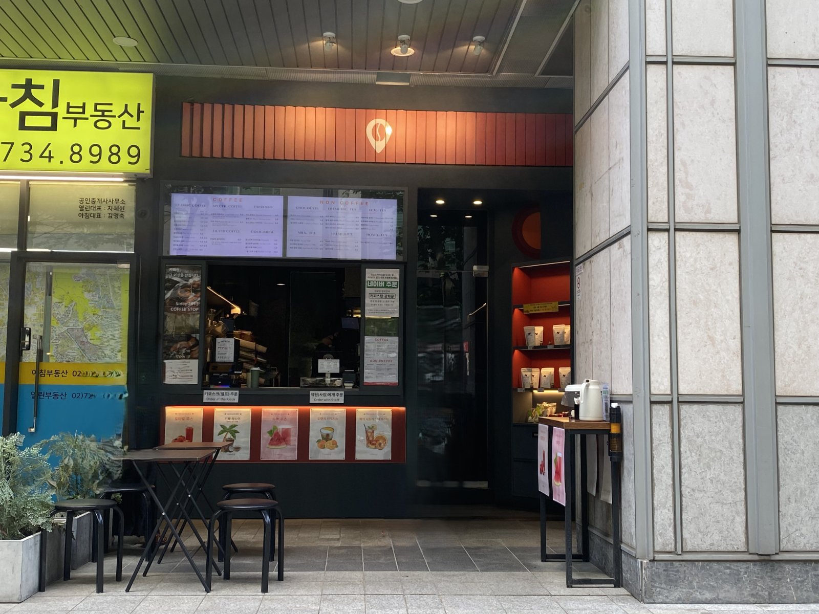 커피스탑 광화문