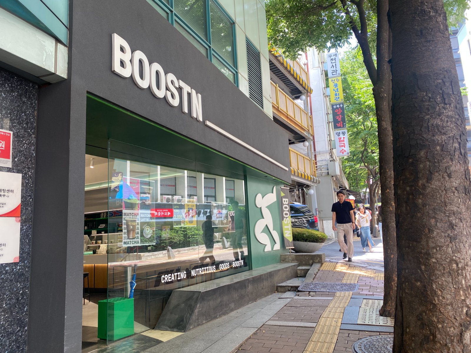 부스틴 광화문점