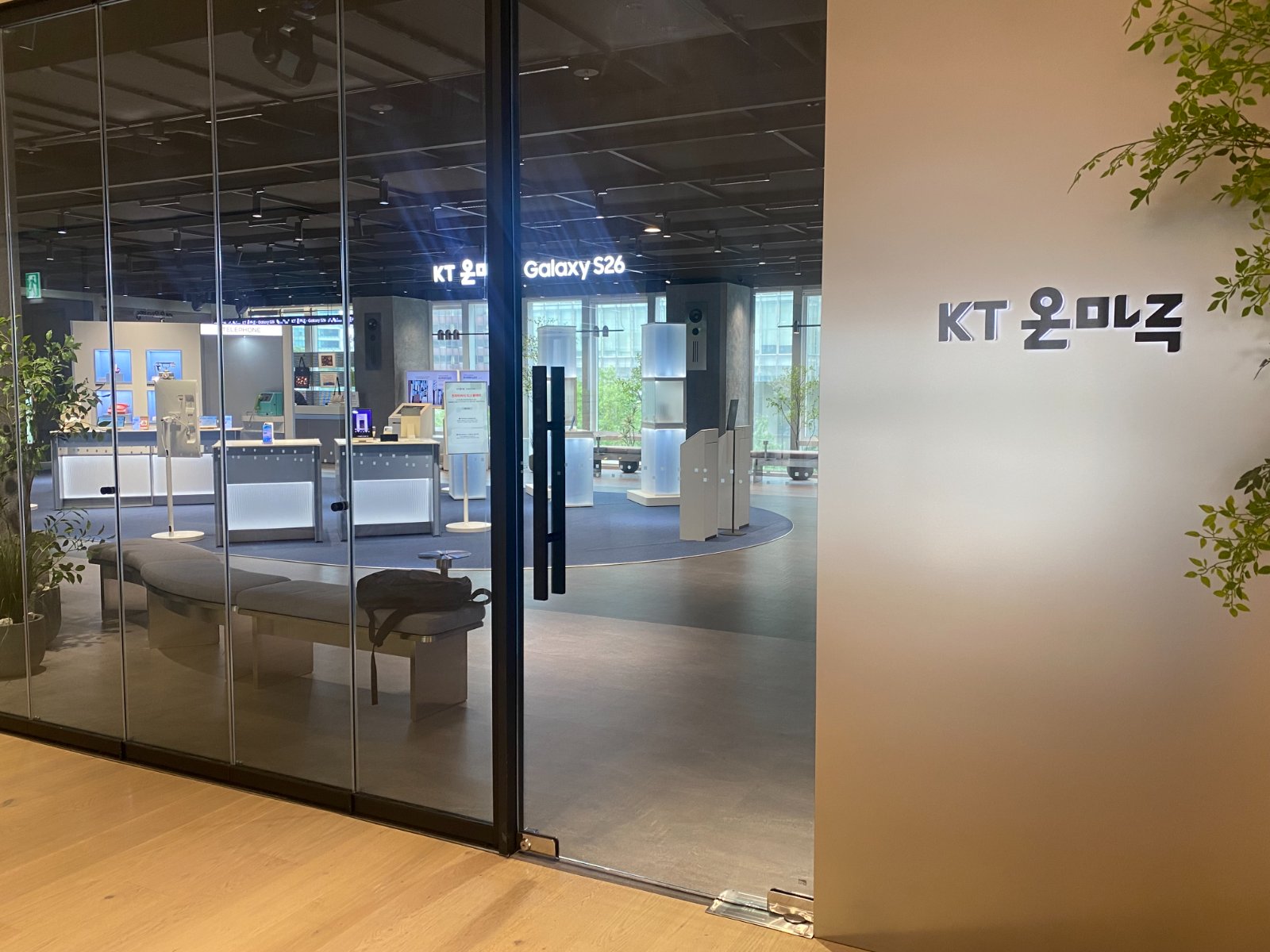 KT 온마루