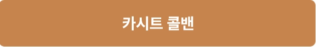 올밴 (한국어)