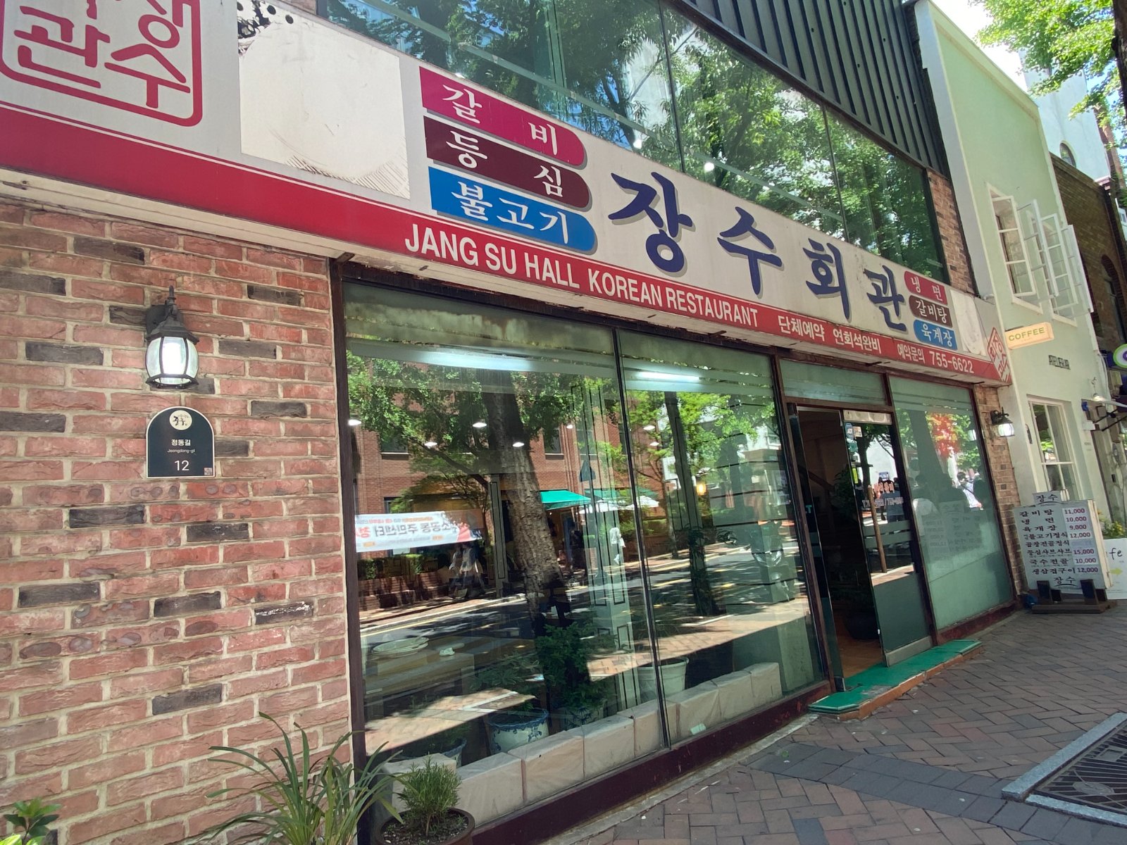 Jangsu Hoegwan