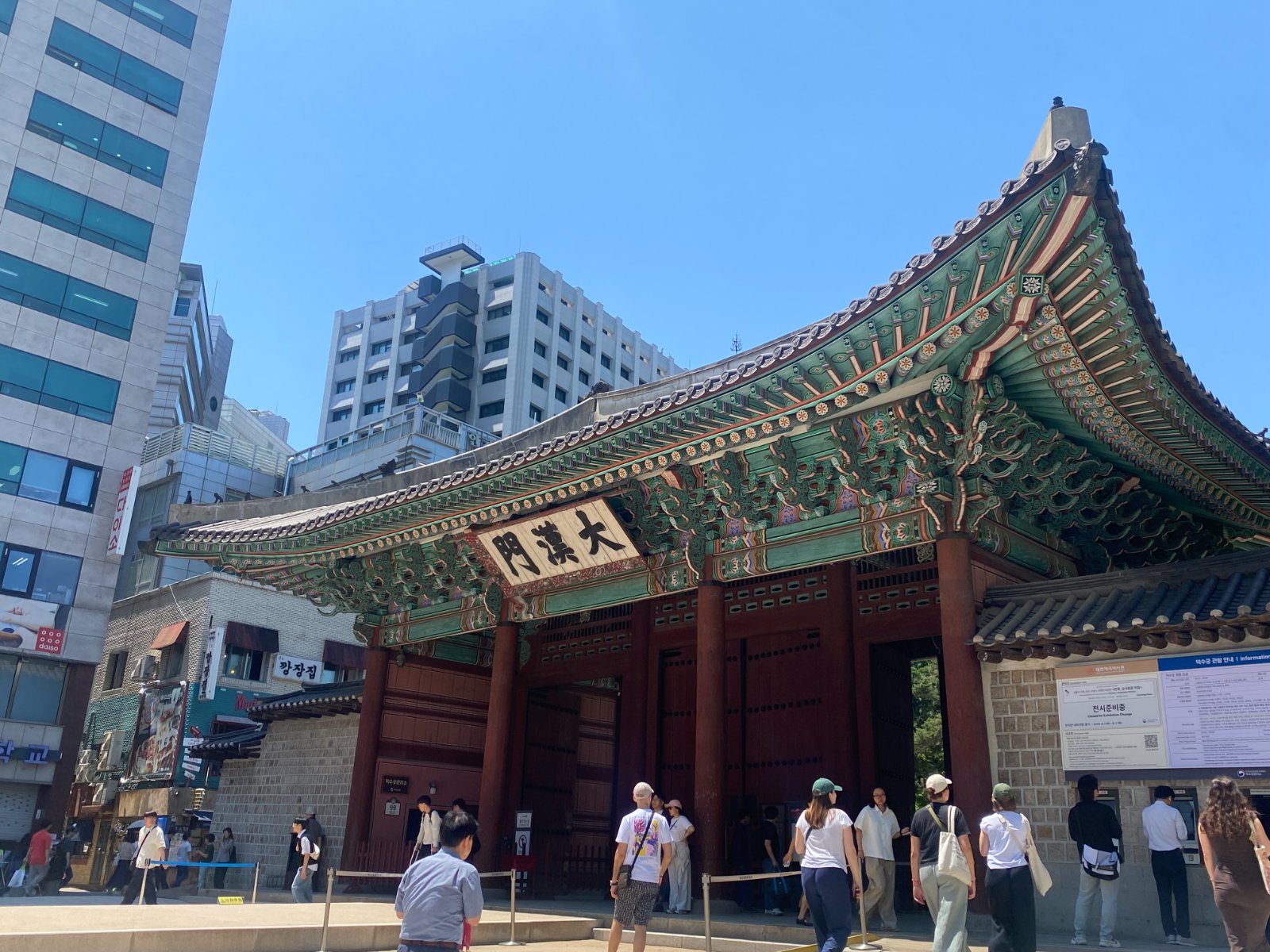 덕수궁