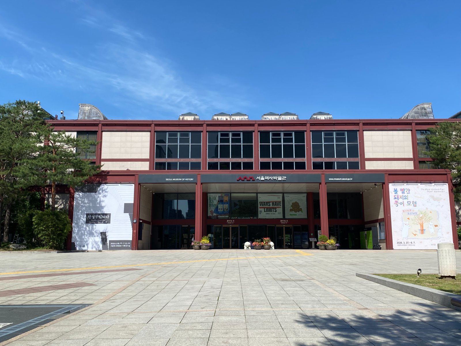 首爾歷史博物館