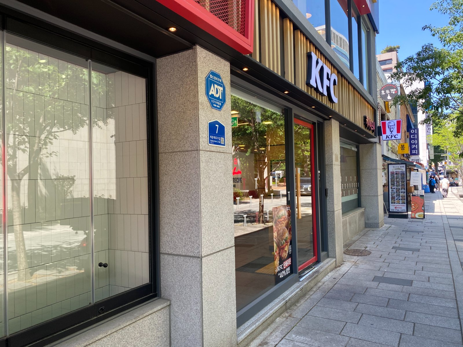 KFC 광화문점