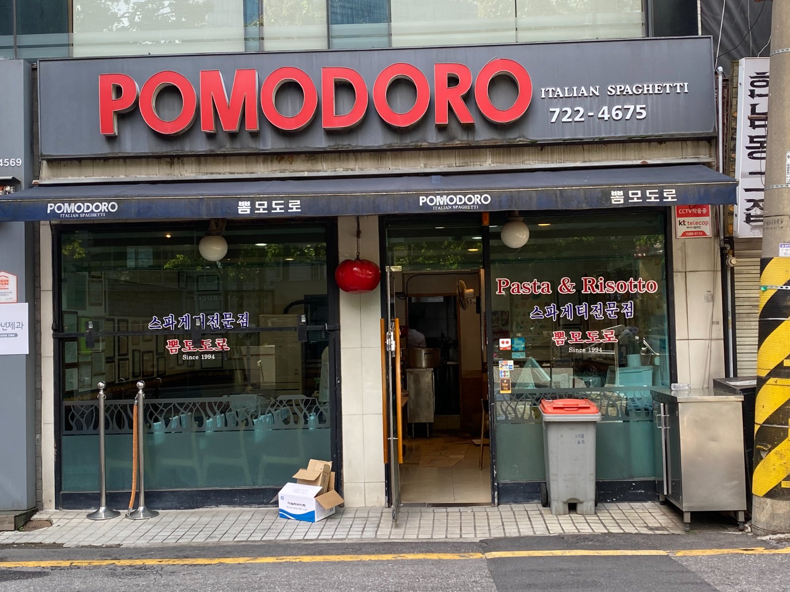 Pomodoro Gwanghwamun