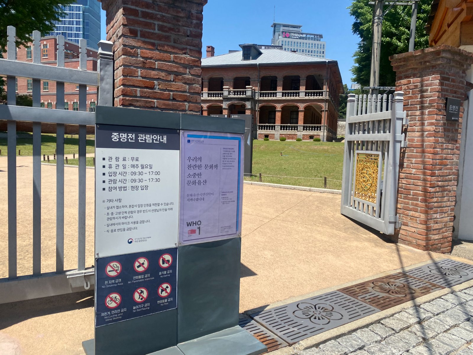 덕수궁중명전