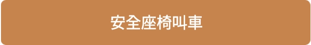 올밴 (번체)