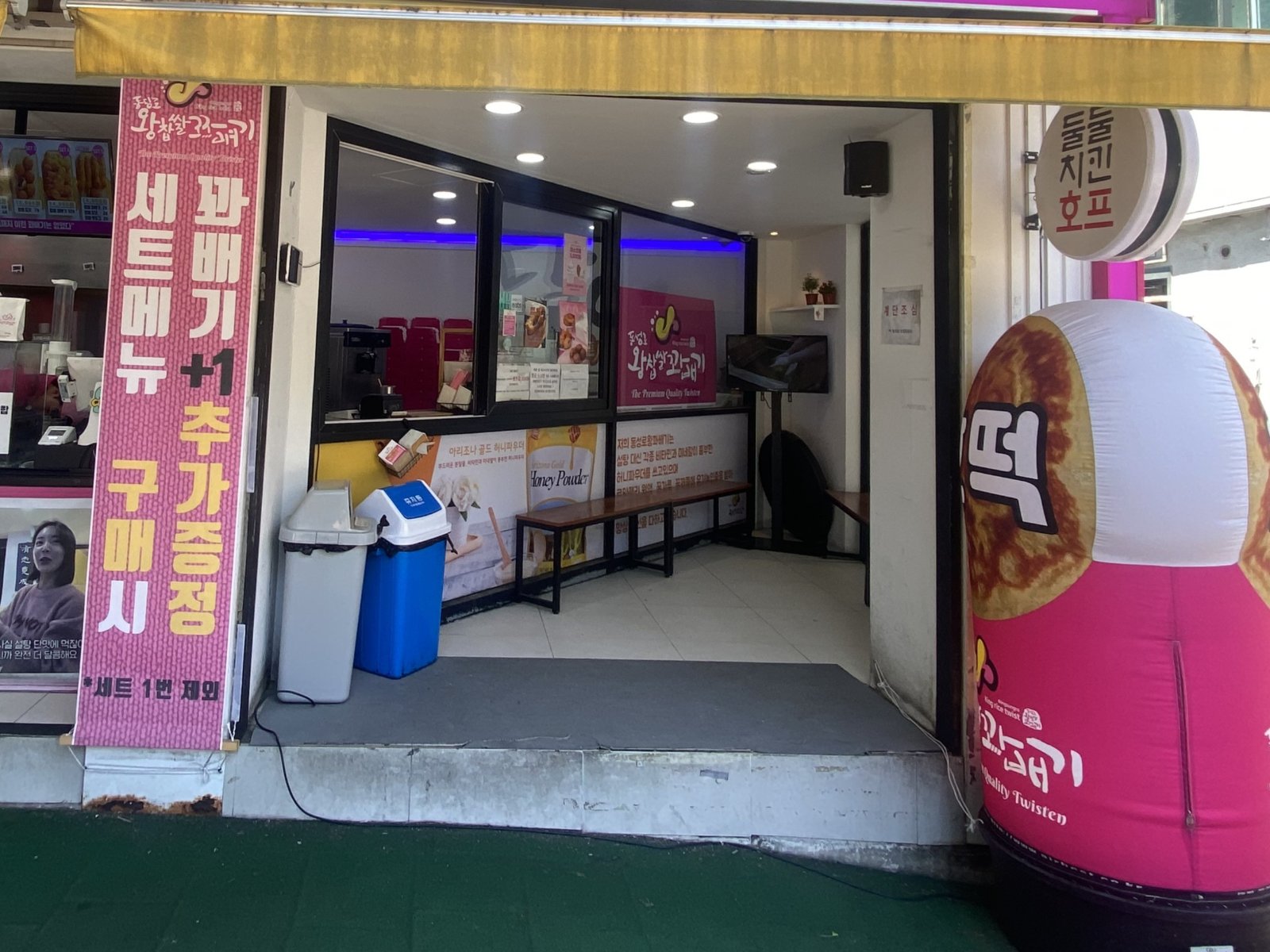 동성로왕찹쌀꽈배기