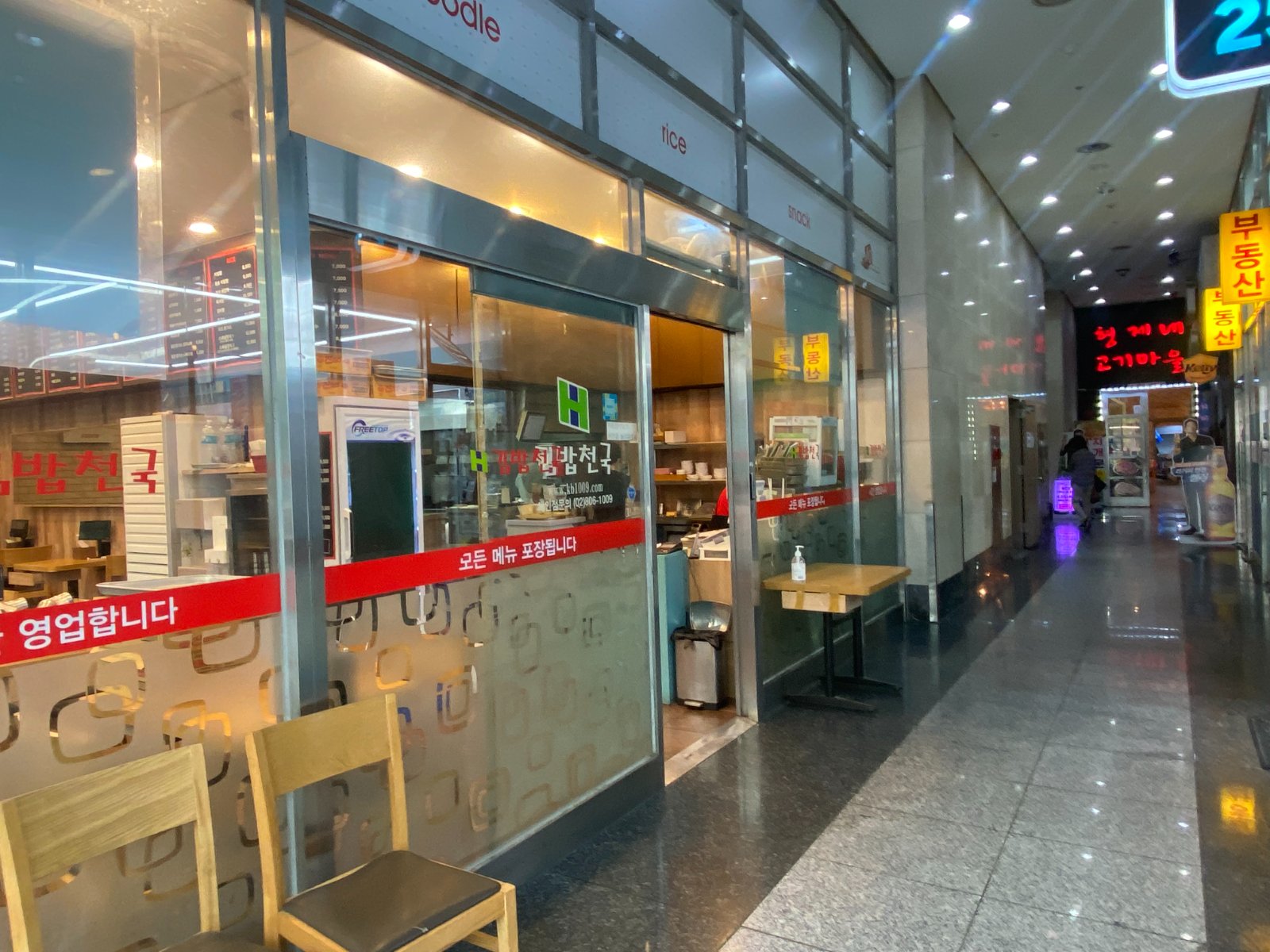 紫菜飯捲天國 光化門店