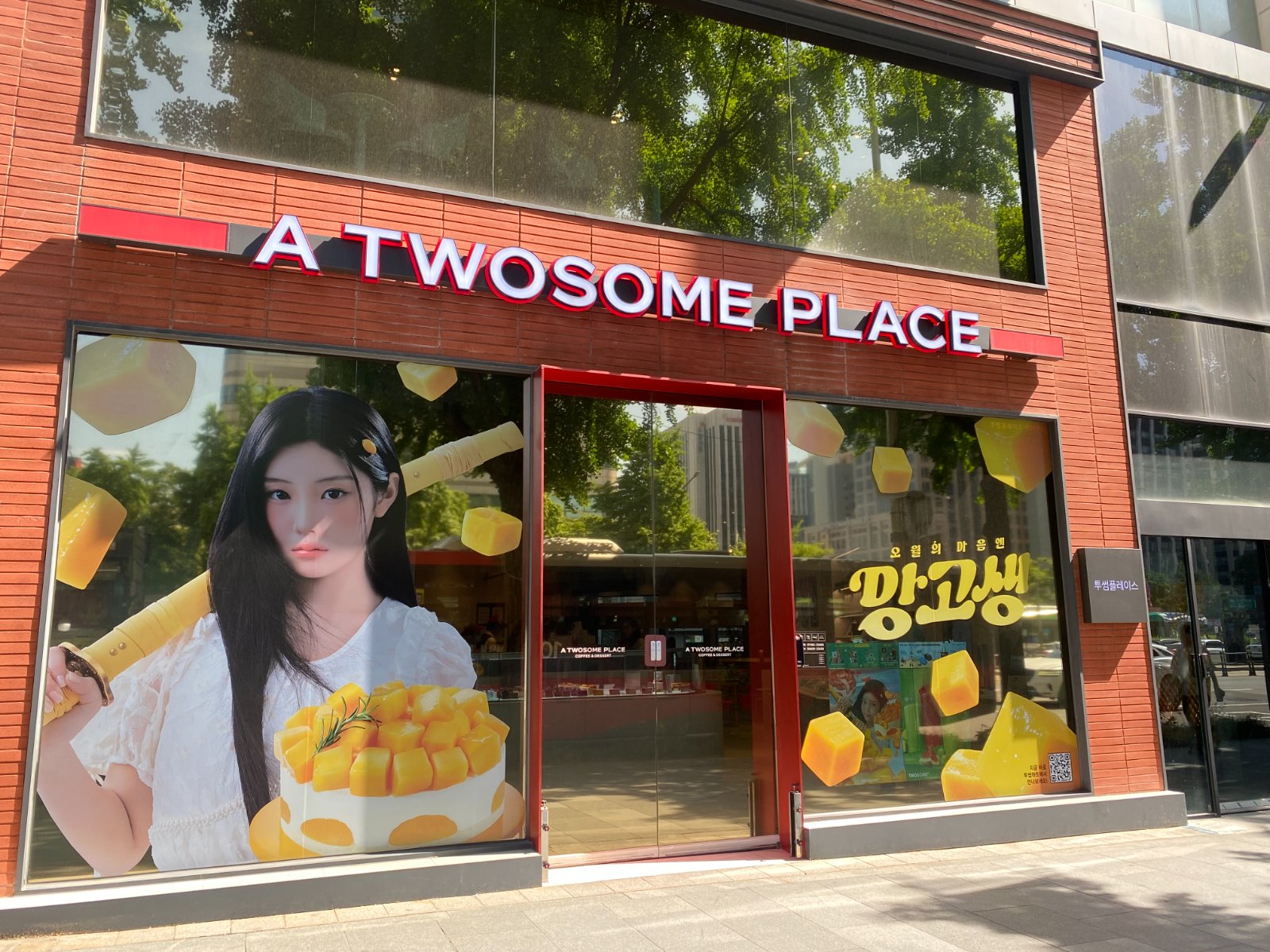투썸플레이스 광화문점