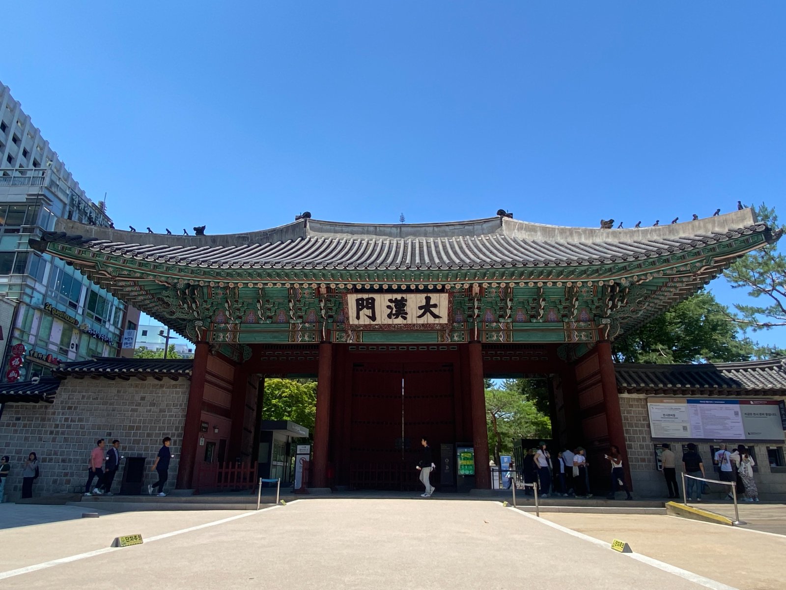 덕수궁