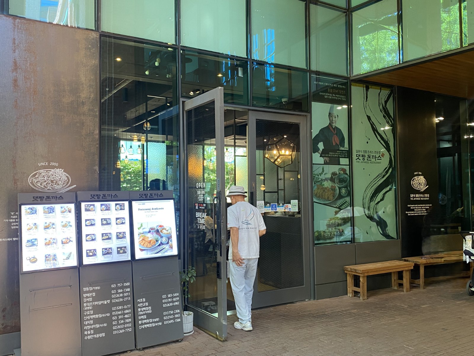 댓짱돈까스 정동점
